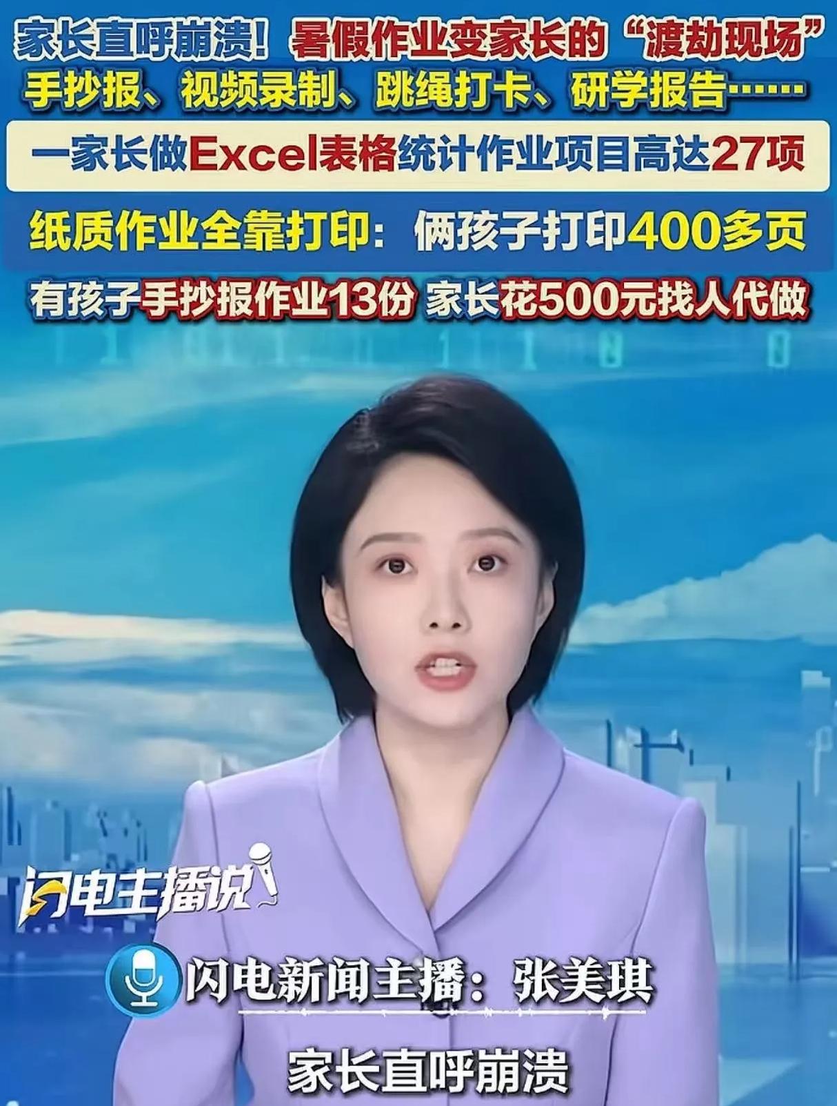 人到了中年再陪娃赶暑假作业，
最大的笑话，
是我们口口声声说作业是给孩子做的，
