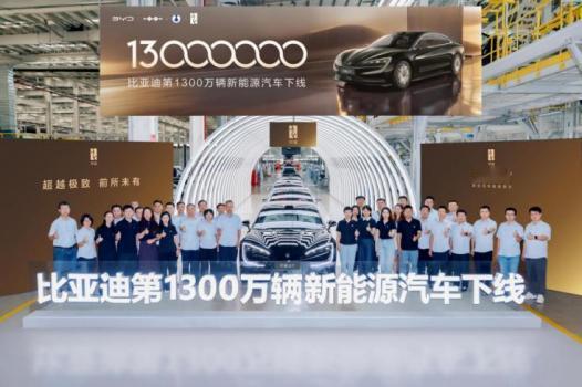 第1300万辆下线，比亚迪再迎全新里程碑
7月21日，随着第1300万辆新能源汽