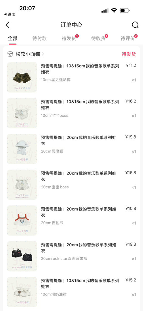 可爱的不能不买！ ​​​
