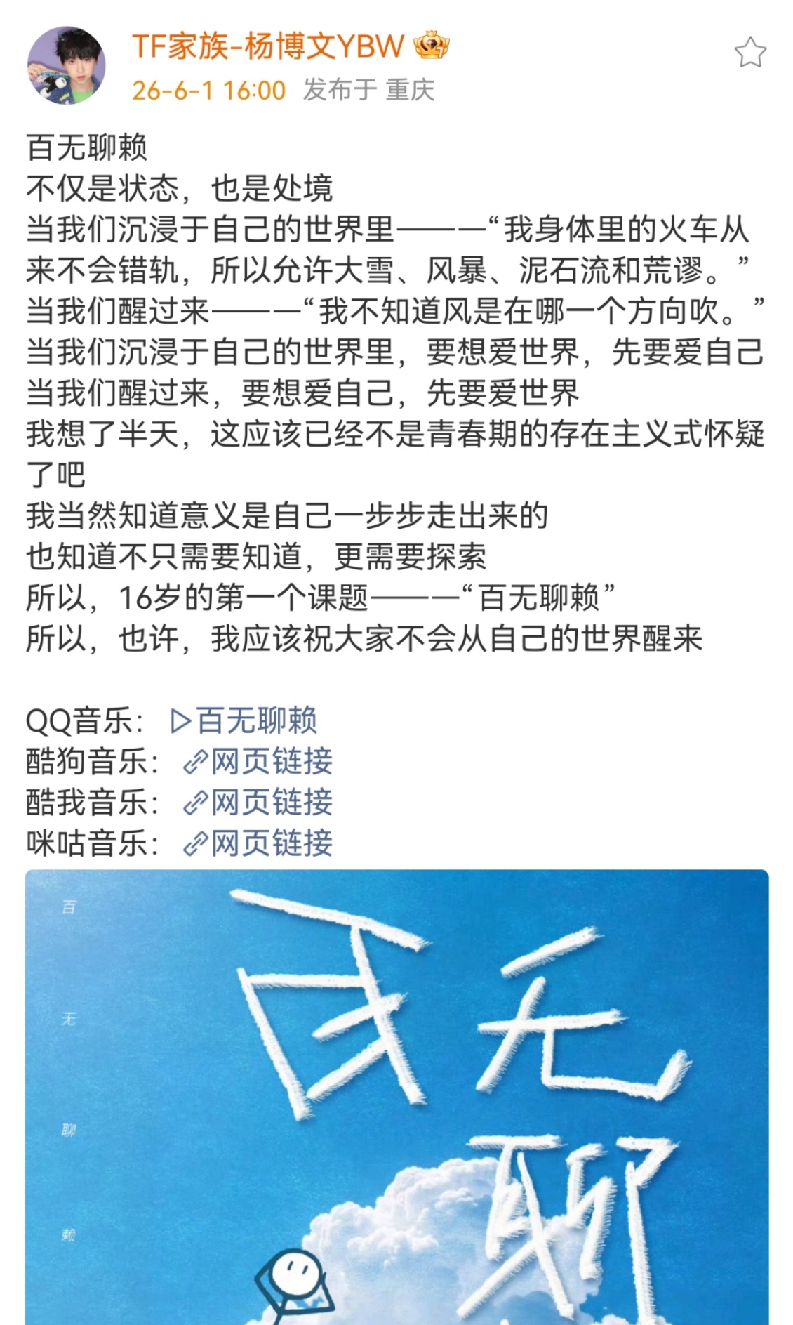杨博文16岁的第一个课题杨博文新歌上线杨博文用《百无聊赖》诉说少年心事，细腻嗓音