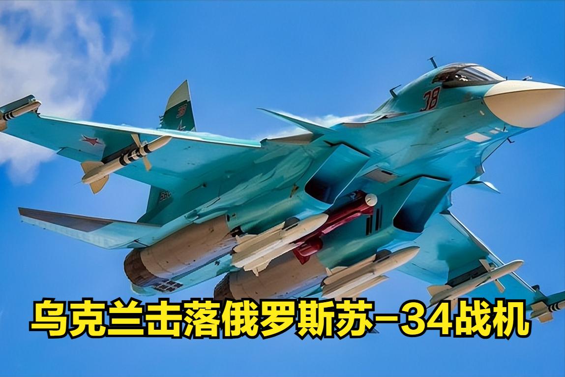 乌克兰武装部队报告称，今天早上，乌克兰防空部队在扎波罗热方向击落了一架俄罗斯空军