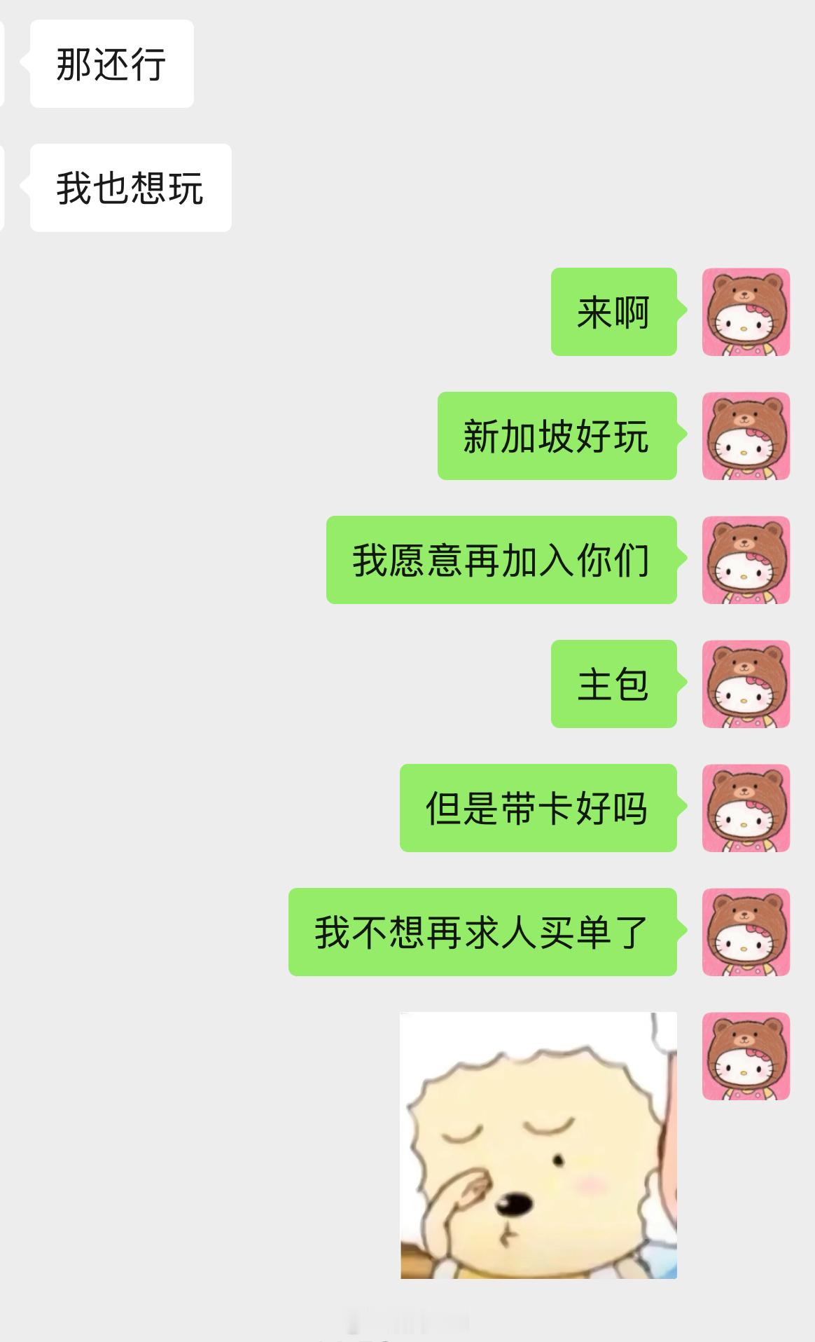 三个人就这样no cash ,no bank cards, no visa, n