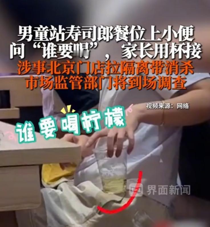 北京，女子和朋友在一餐厅吃饭，听到邻桌小孩说小便，她们以为小孩家长肯定带他去卫生