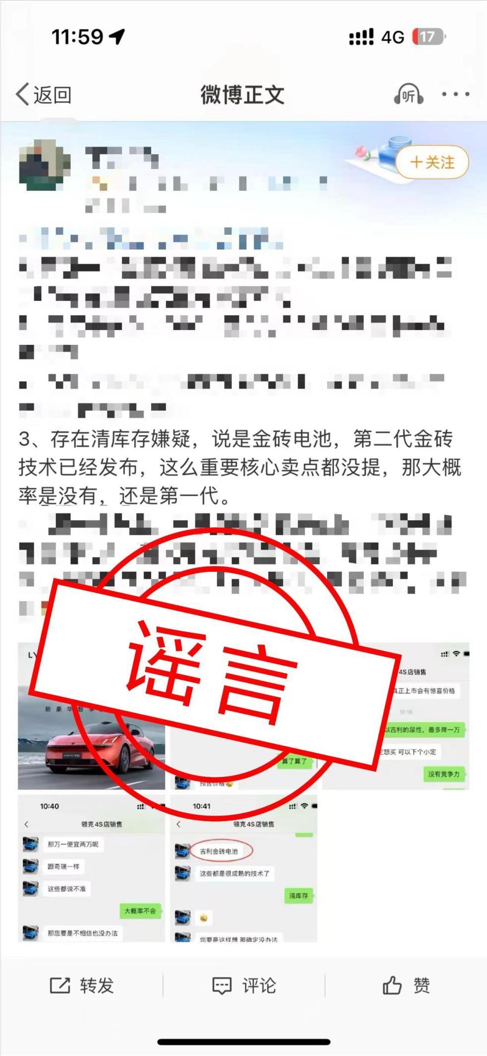 领克Z10：不张扬的实力派，C级轿车新标杆
最近领克Z10被网络上谣言中伤，其中