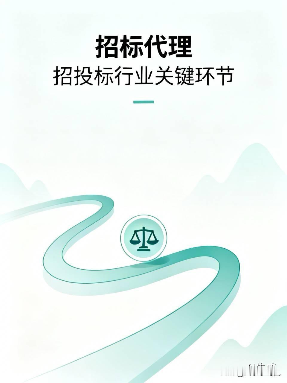 招标代理也逃不掉，招投标行业最该查的是招标代理机构，而不是投标单位。投标单位借用