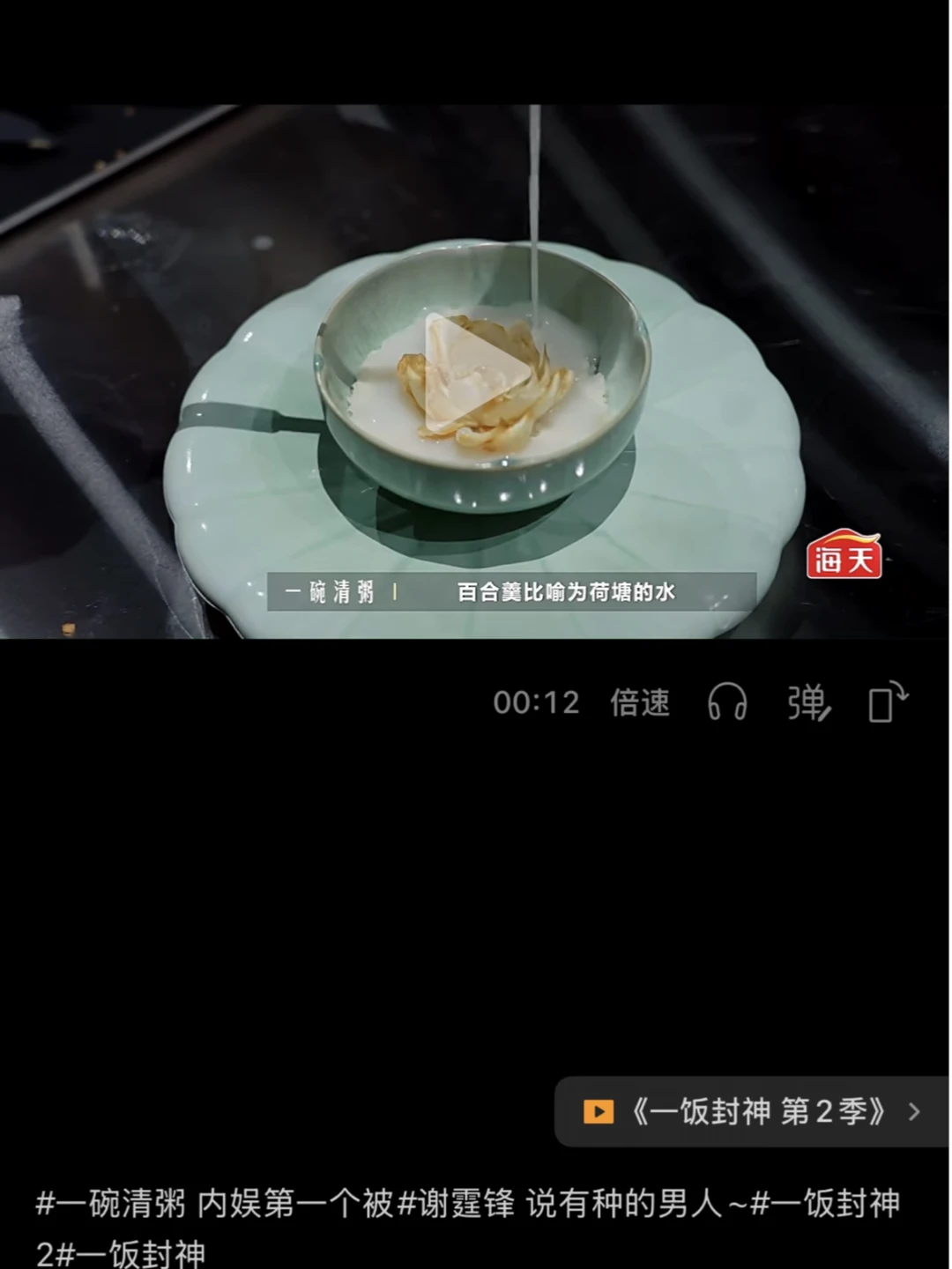 一饭封神综艺同款餐具，哈哈哈