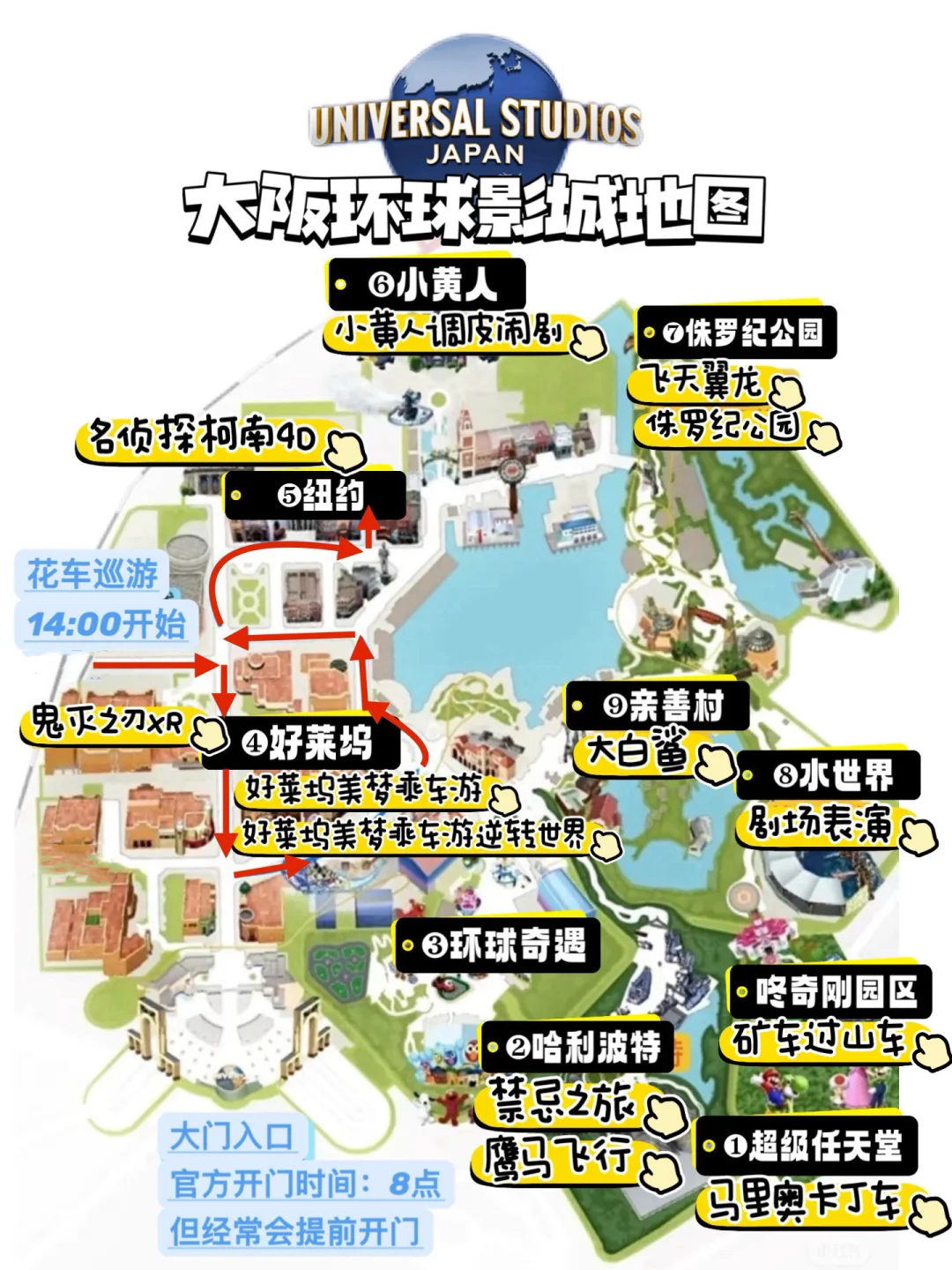 日本环球影城🌍免排队省钱💰游玩攻略