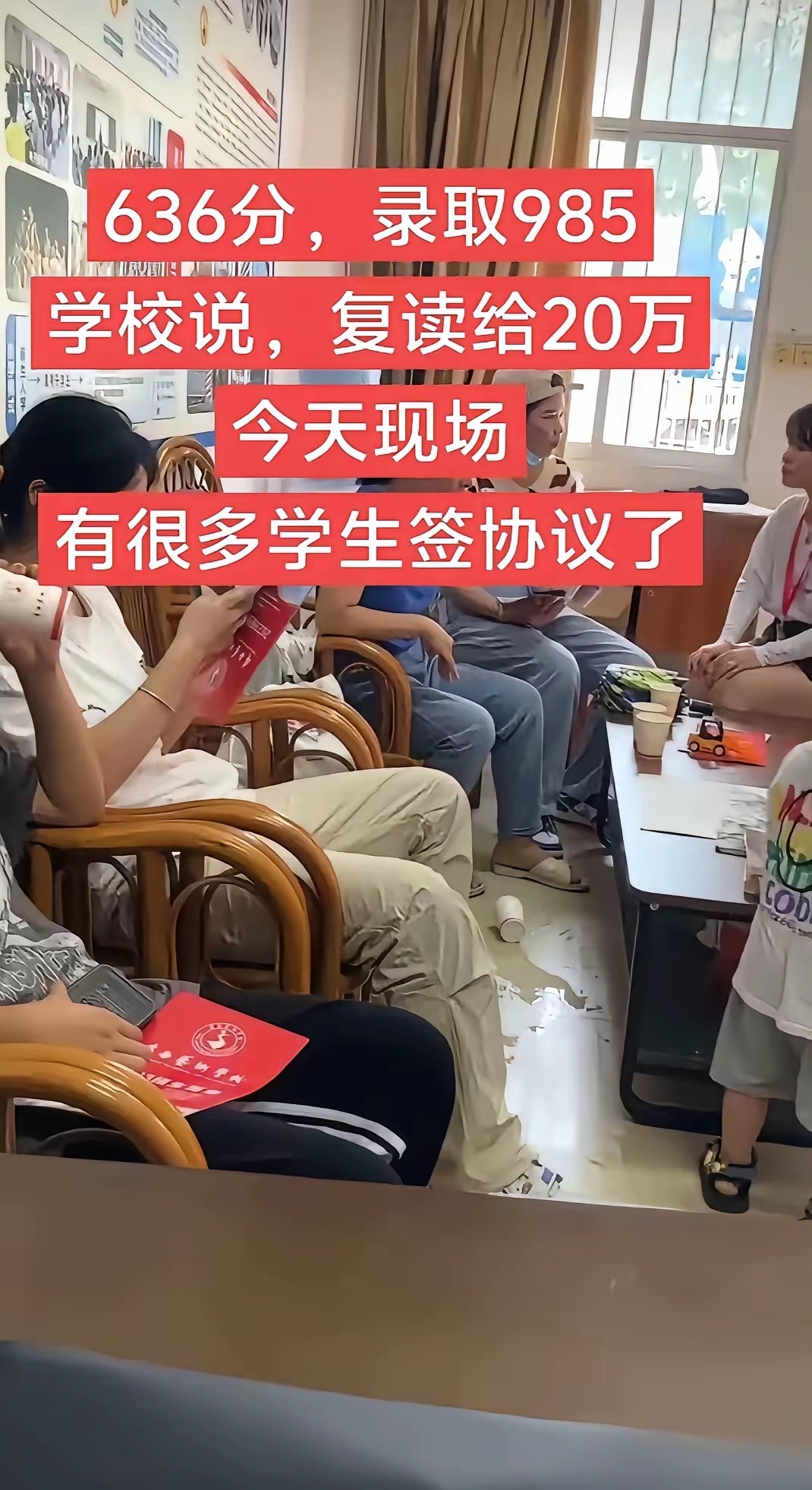 孩子高考了636分，学校发通知，只要去复读就奖励20万，但这分可以读985了，大