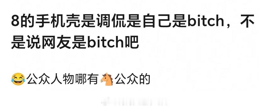 豆瓣这个澄清怎么样？迪丽热巴手机壳