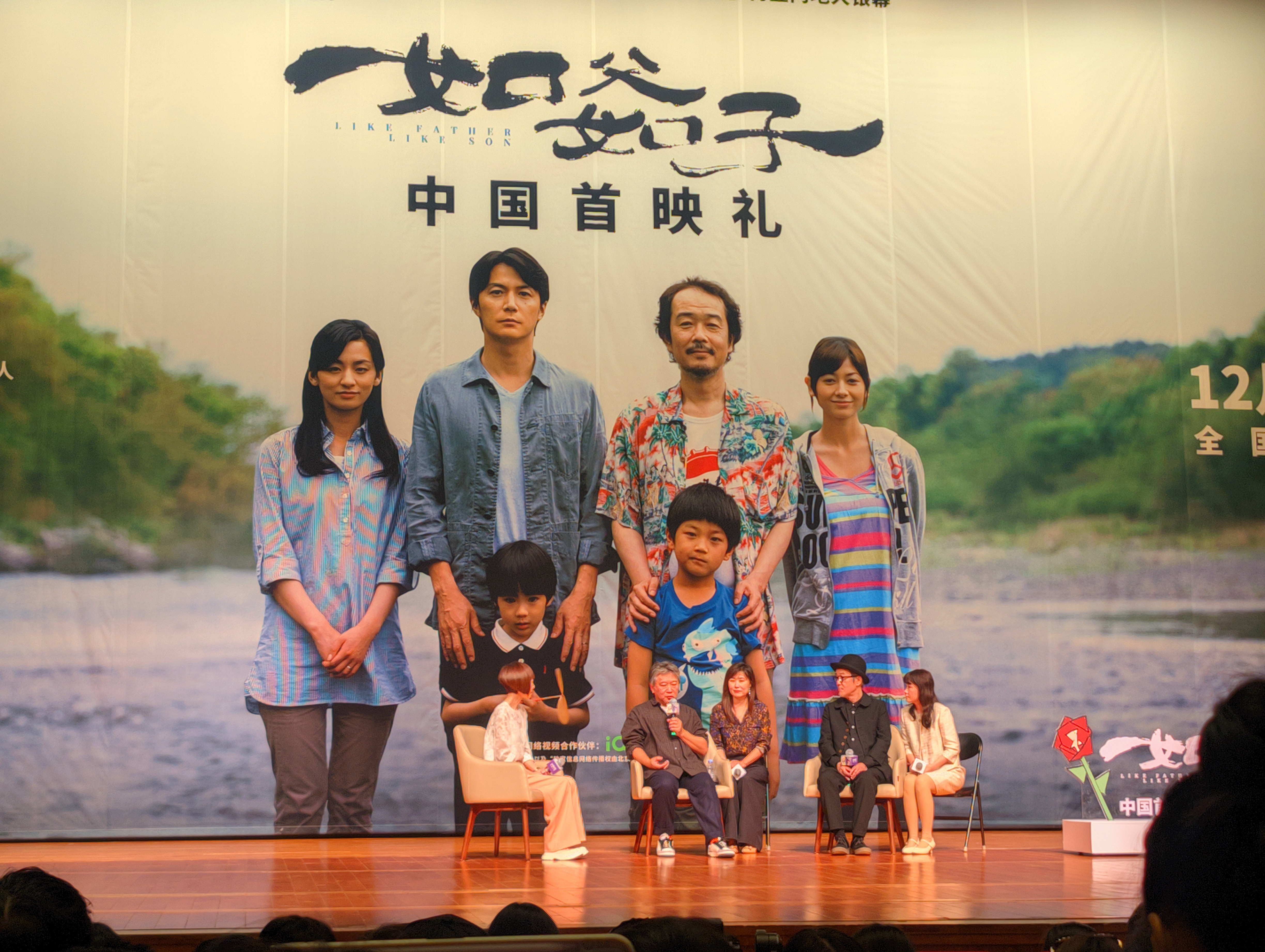 《如父如子》中国首映礼，是枝裕和很善于用温柔的镜头捕捉隐藏在社会阶级与人际关系下