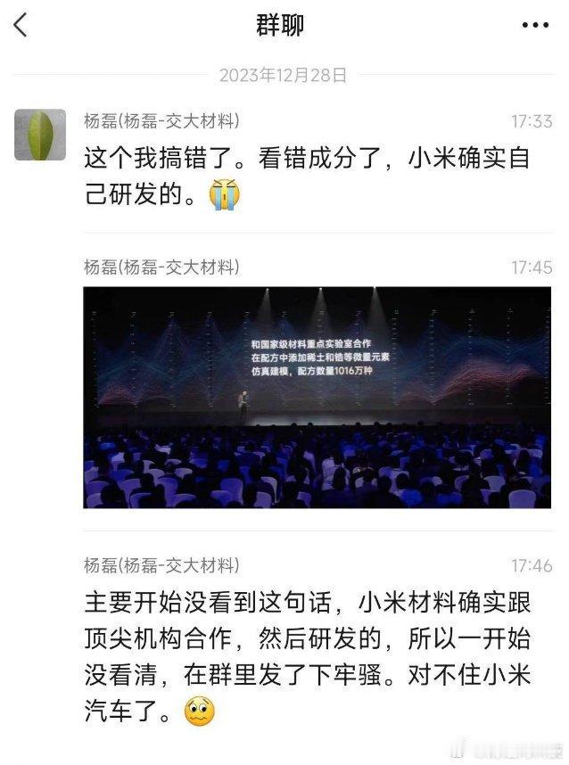 树大招风，近期明显感觉小米汽车被黑的太多了，这明显辟谣的跟跟不上造谣的的节奏了，