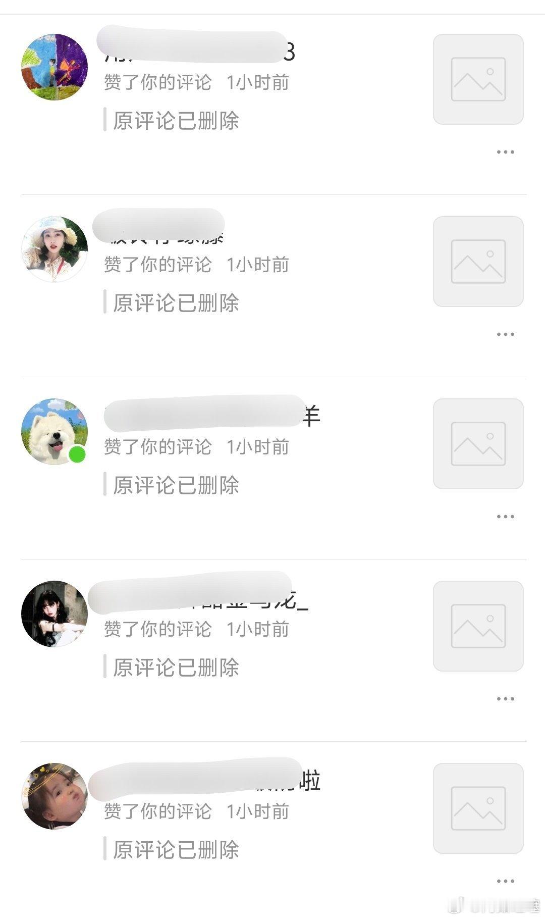 我甚至不知道被删的是哪条，是什么内容