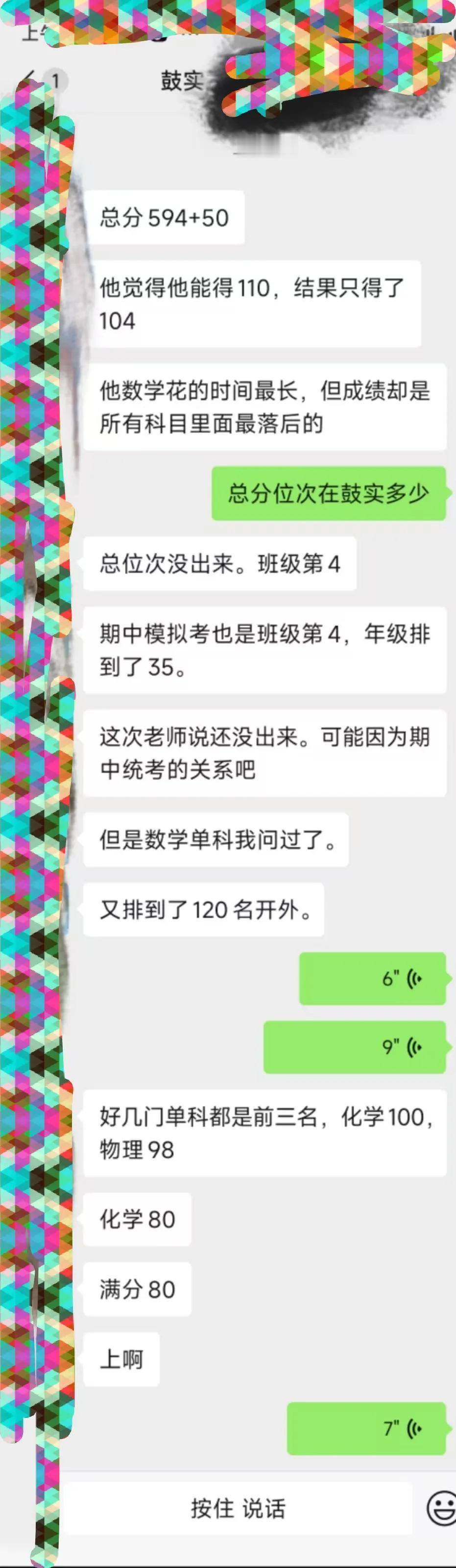 哎，确实，相比其他科目来说，数学确实拉了后腿，还是习惯差了些，扣了一些不该扣的分