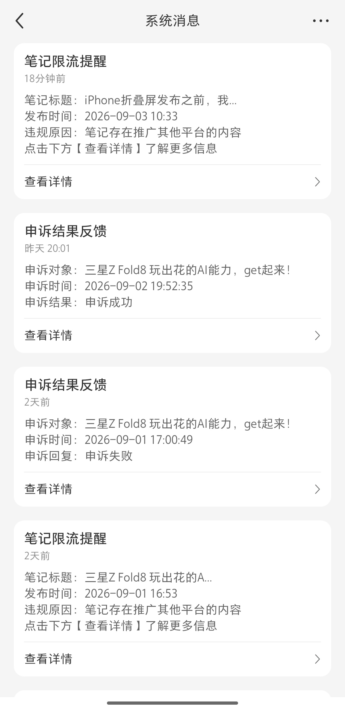 小红书现在是有什么大病啊？只要视频里有其它平台就审核不通过，以前也没这样，每次都