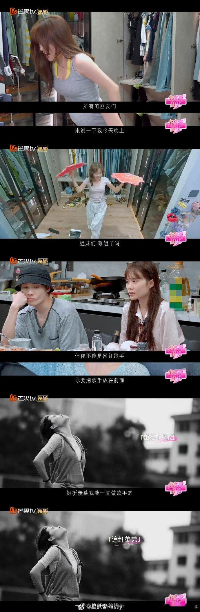 井迪官宣我家那闺女 谁还没被井迪直播间的真实圈粉！这次能在节目里看到她不只是搞事