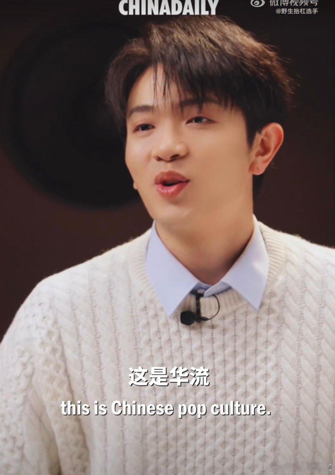 颜人中说华流音乐走向世界与有荣焉 声生不息 创作者们深耕不辍，用多元风格勾勒华流