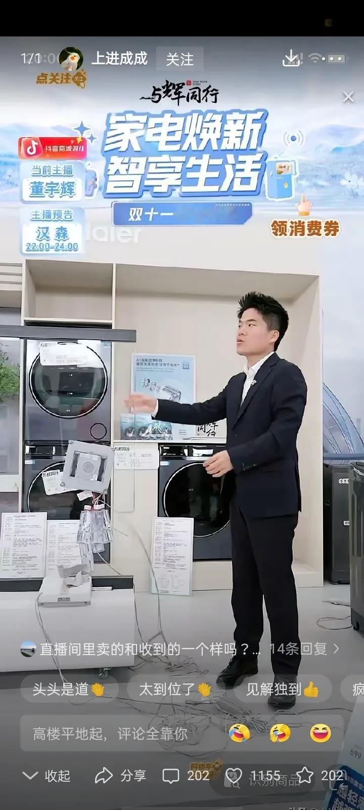 我夸董宇辉，从来没有挣过什么流量。大概是我不用心吧！或者不够真诚。

昨天看他直