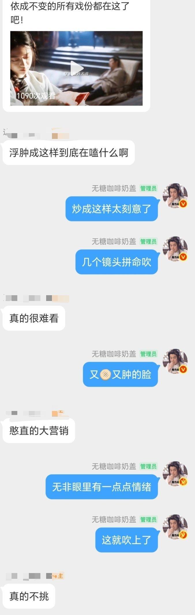 预制味儿有点太明显了剧播前就各种大商剪吹好嗑吹表现好起码等剧上了戏份出来了再趁势