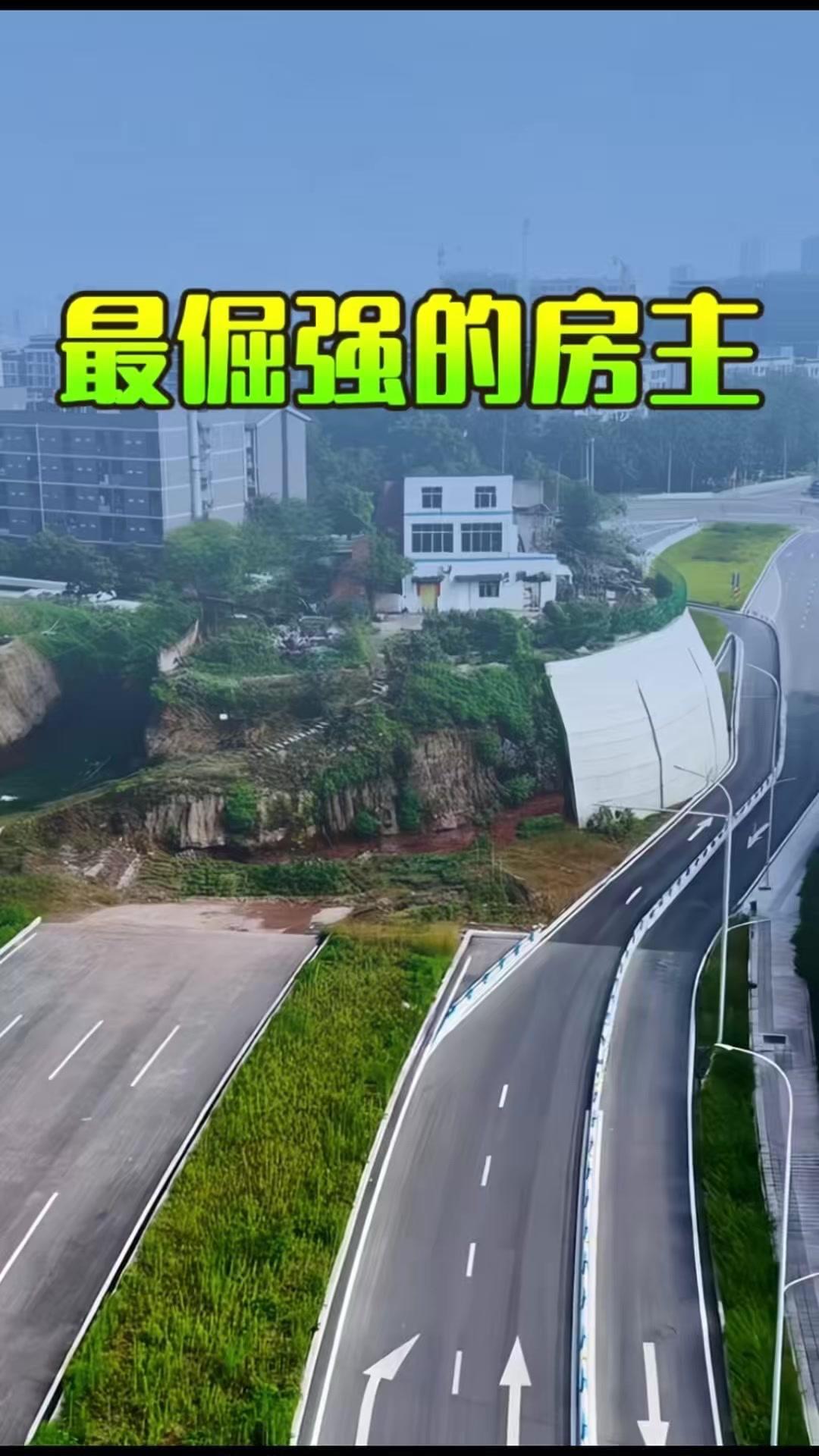 🌿回个家还得爬坡，重庆这几位屋主堪称最倔强。面对600万天价补偿丝毫不妥协，硬