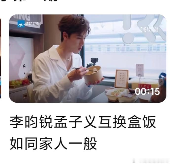刘大锤曝李昀锐孟子义还好着跑男不都告诉你们了《如同家人一般》 