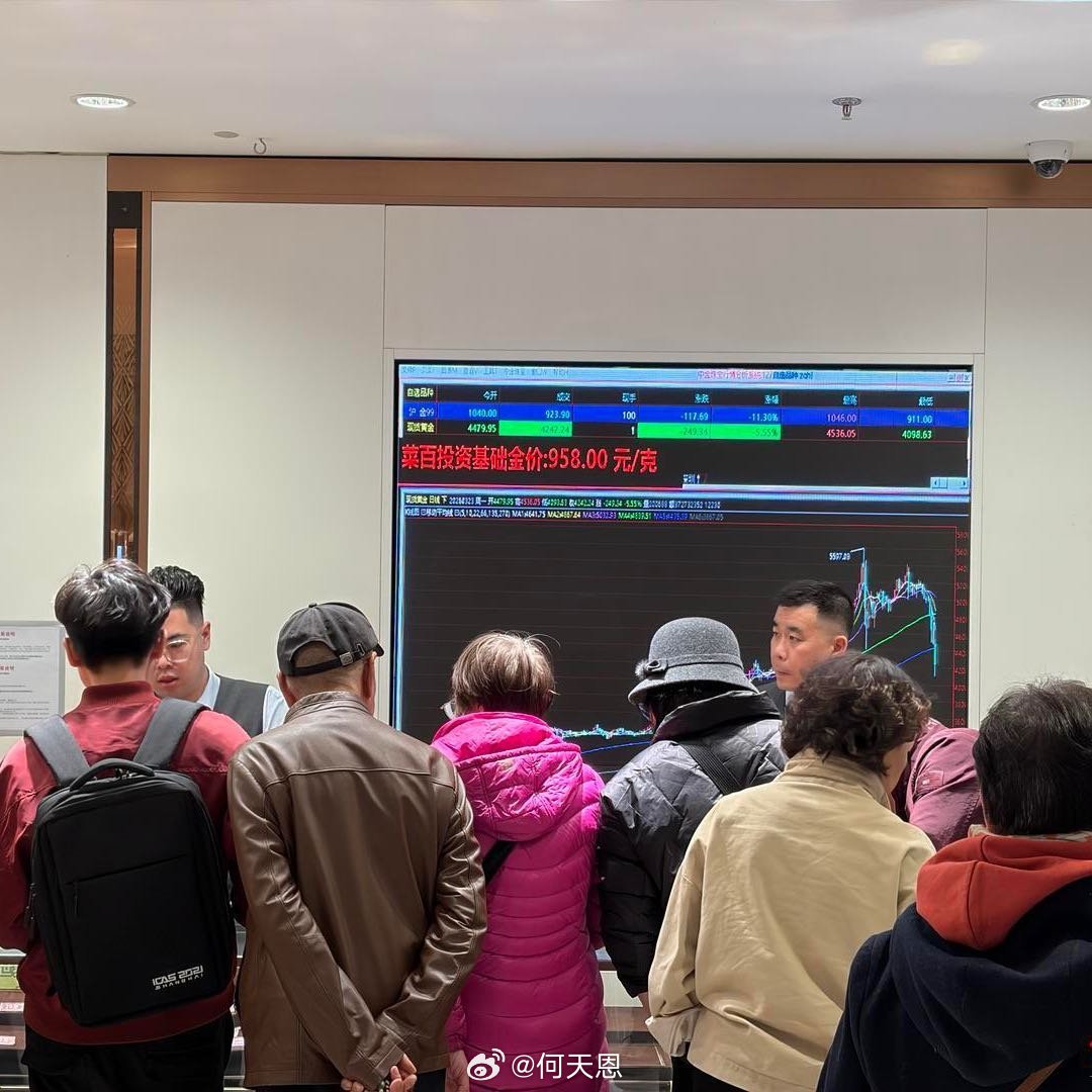 金价遇黑色星期一“黑色星期一”金价暴跌，并非避险逻辑失效，而是市场正从“避险交易