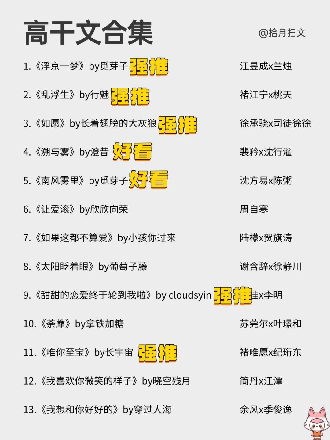 喜欢高干文的有福啦！26本京圈高干文