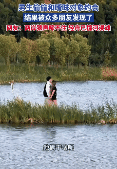 差点坏人好事…[捂脸]