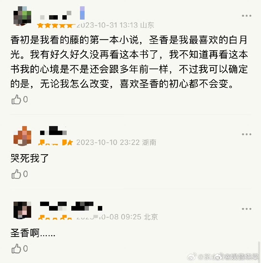  刀光剑影里藏侠义，权谋博弈中见真心！藤萍原著香初上舞 官宣影视化，这波江湖恩怨