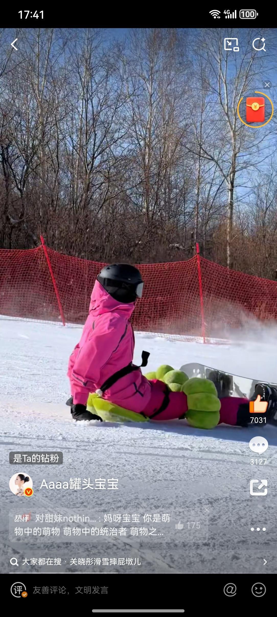 关晓彤滑雪摔屁墩儿很呆萌哈哈哈哈明天一起来看《岁月有情时》呀