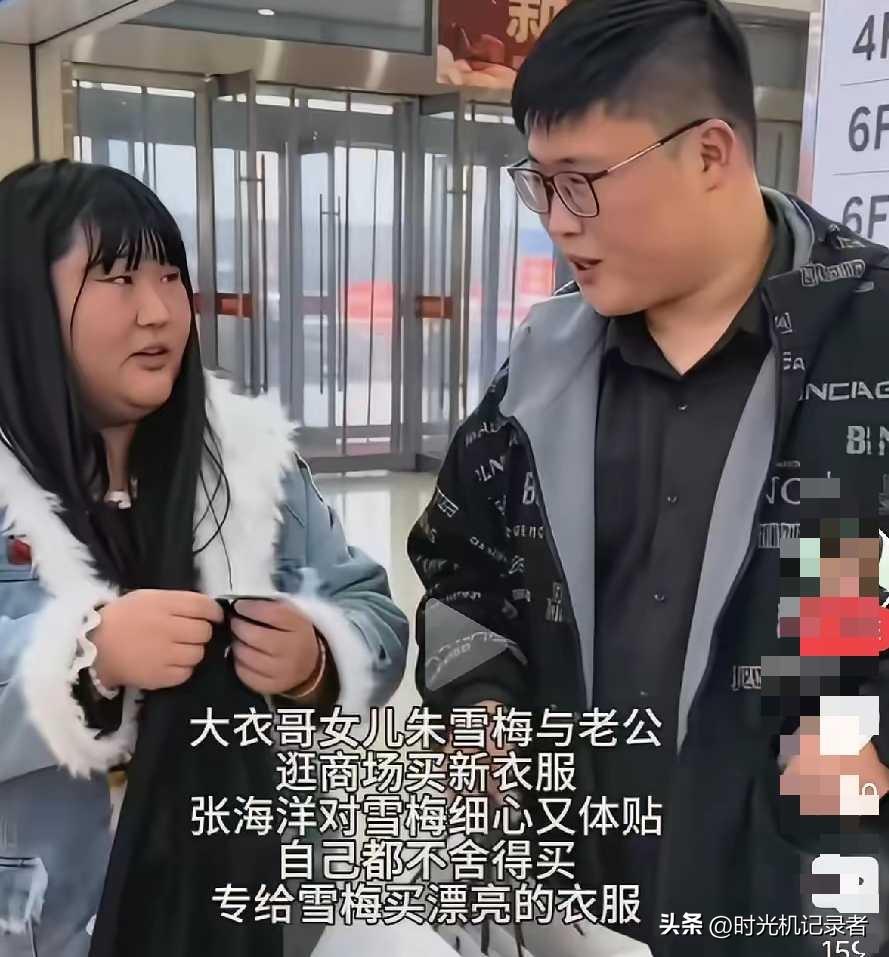 大衣哥真是懒人有懒福，儿子女儿如今都已经有了自己的小家庭，又是女儿，曾经被大家嫌