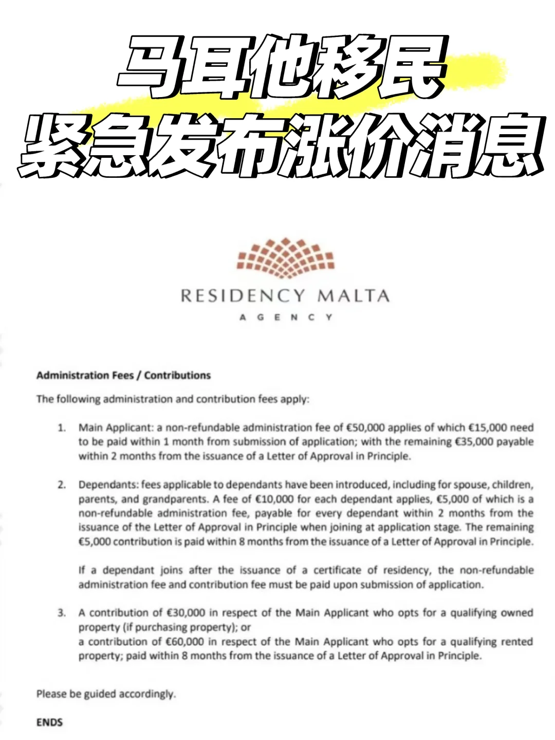 🆔马耳他永居项目官宣涨价 1.主申请人应提供资产证明，价值不低于50...