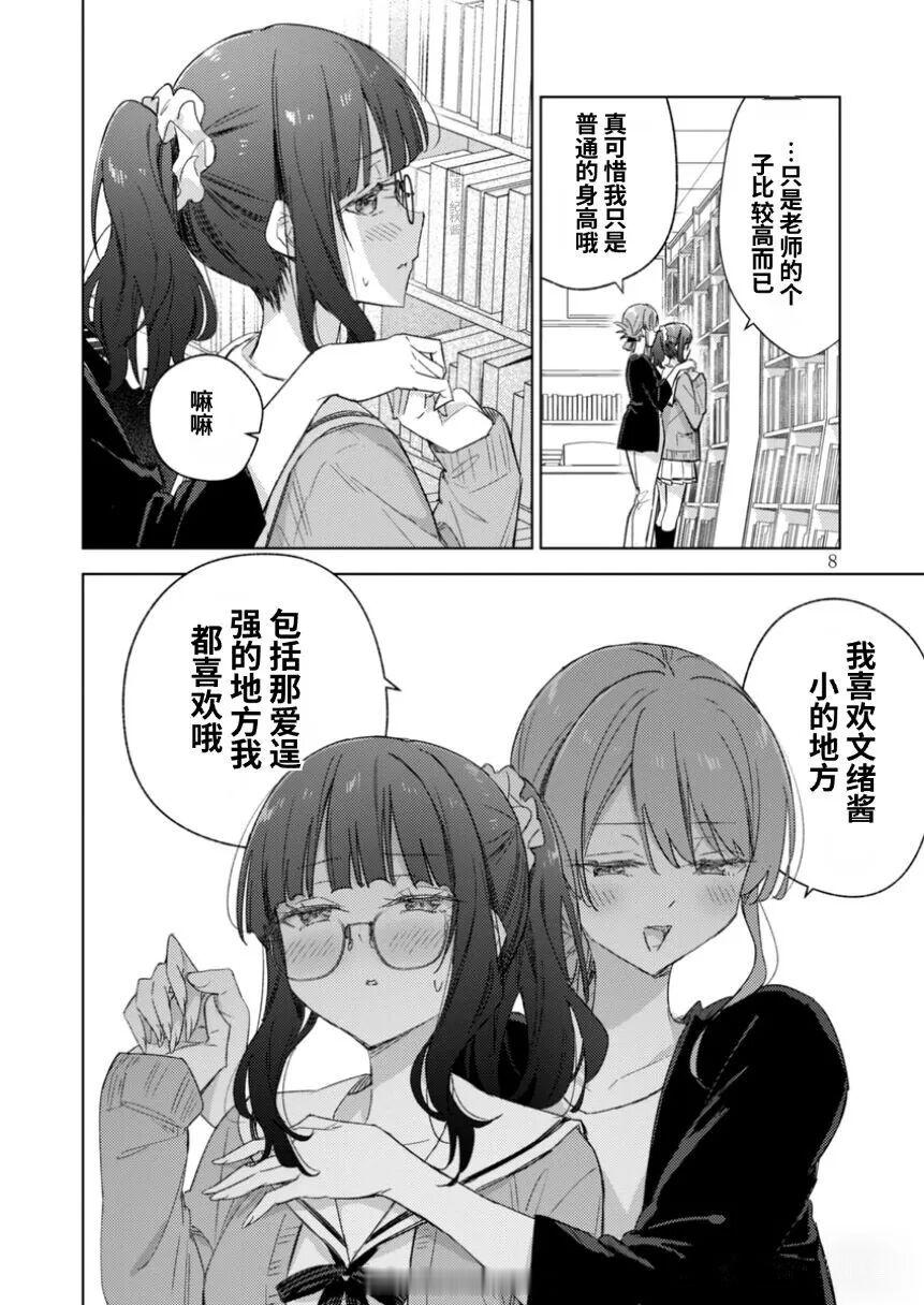 图书委员和图书馆长的百合TSUKE ​​​