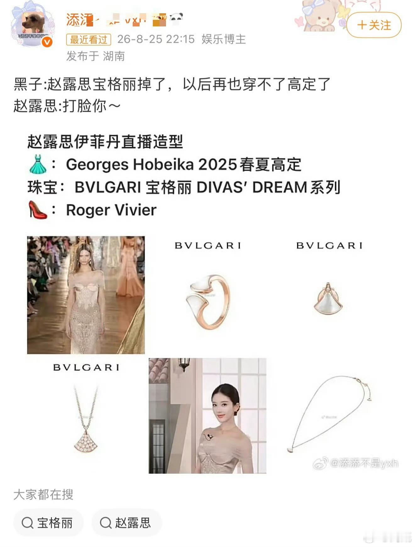 宝格丽小公主缺席晚宴谁是宝格丽小公主，不太懂他们时尚圈的事，她是代言人吗？还是怎