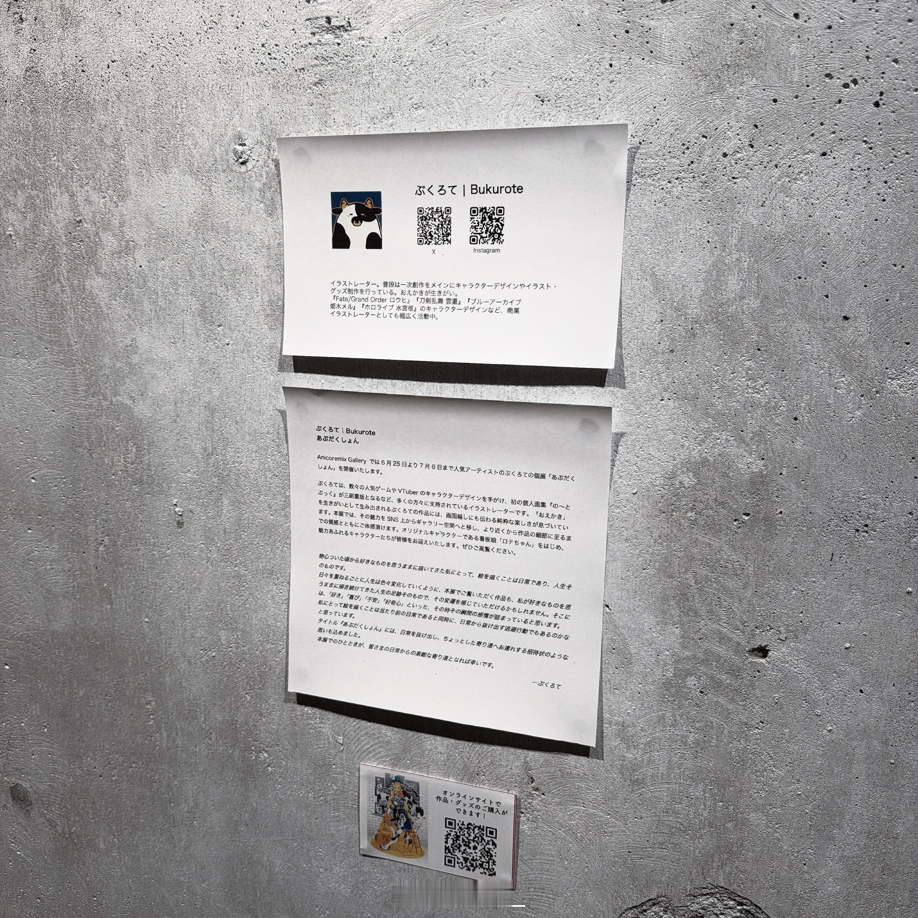 今天是ぶくろて老师的个展🥛🖤🤍不知不觉和老师约稿合作已经六年了。虽然开展后