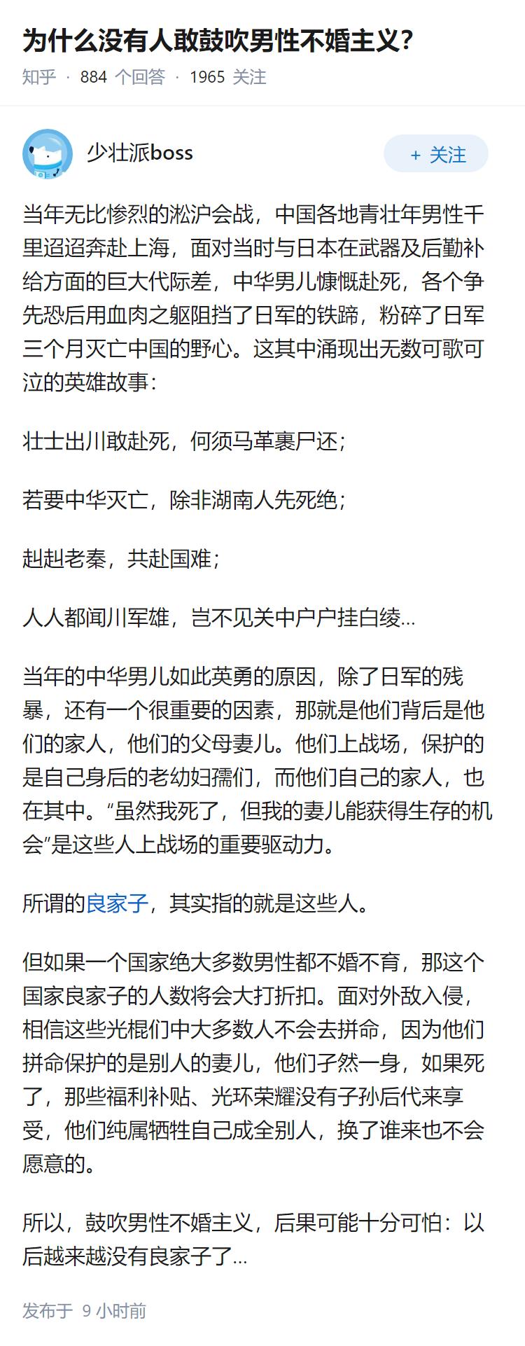 为什么没有人敢鼓吹男性不婚主义？