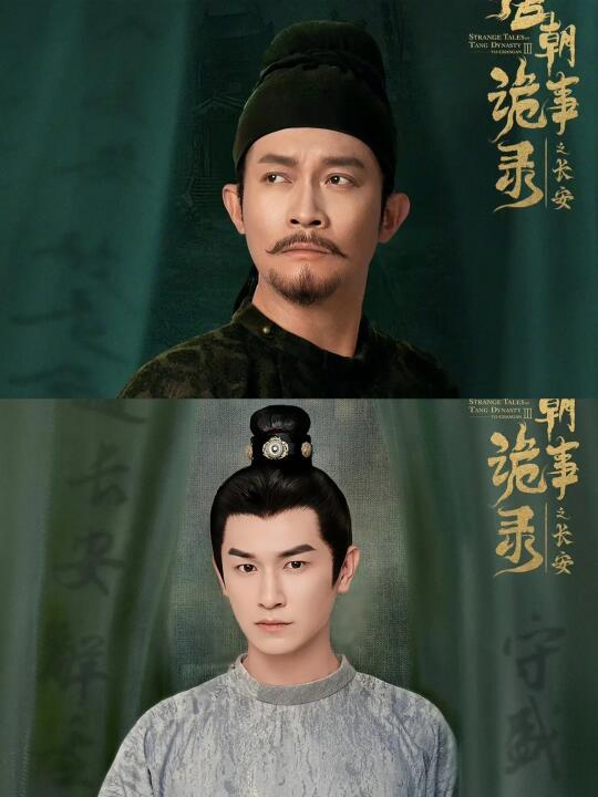 唐诡3定档❗️原班人马❗️古装悬疑❗️