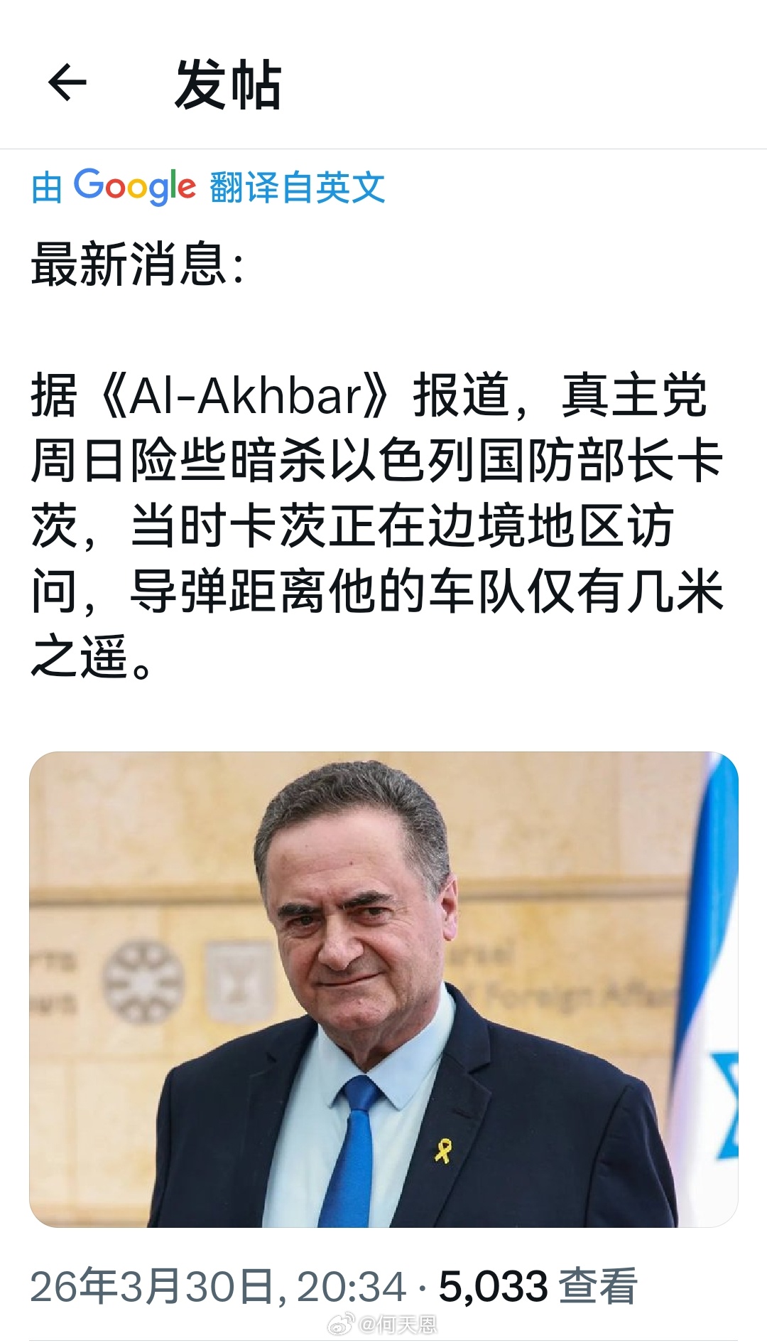 没有做成就不要报了，这么多年，就想看一条好消息，为啥这么难？以色列海法炼油厂遭袭