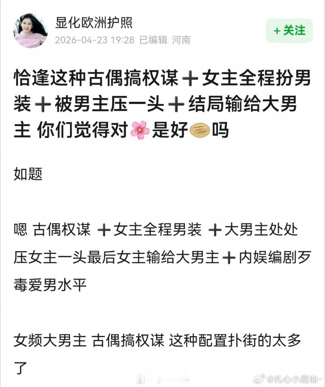 曝丁禹兮卢昱晓主演恰逢雨连天卢昱晓粉丝抵制这个饼大概因为全程男装且事业线永远被男