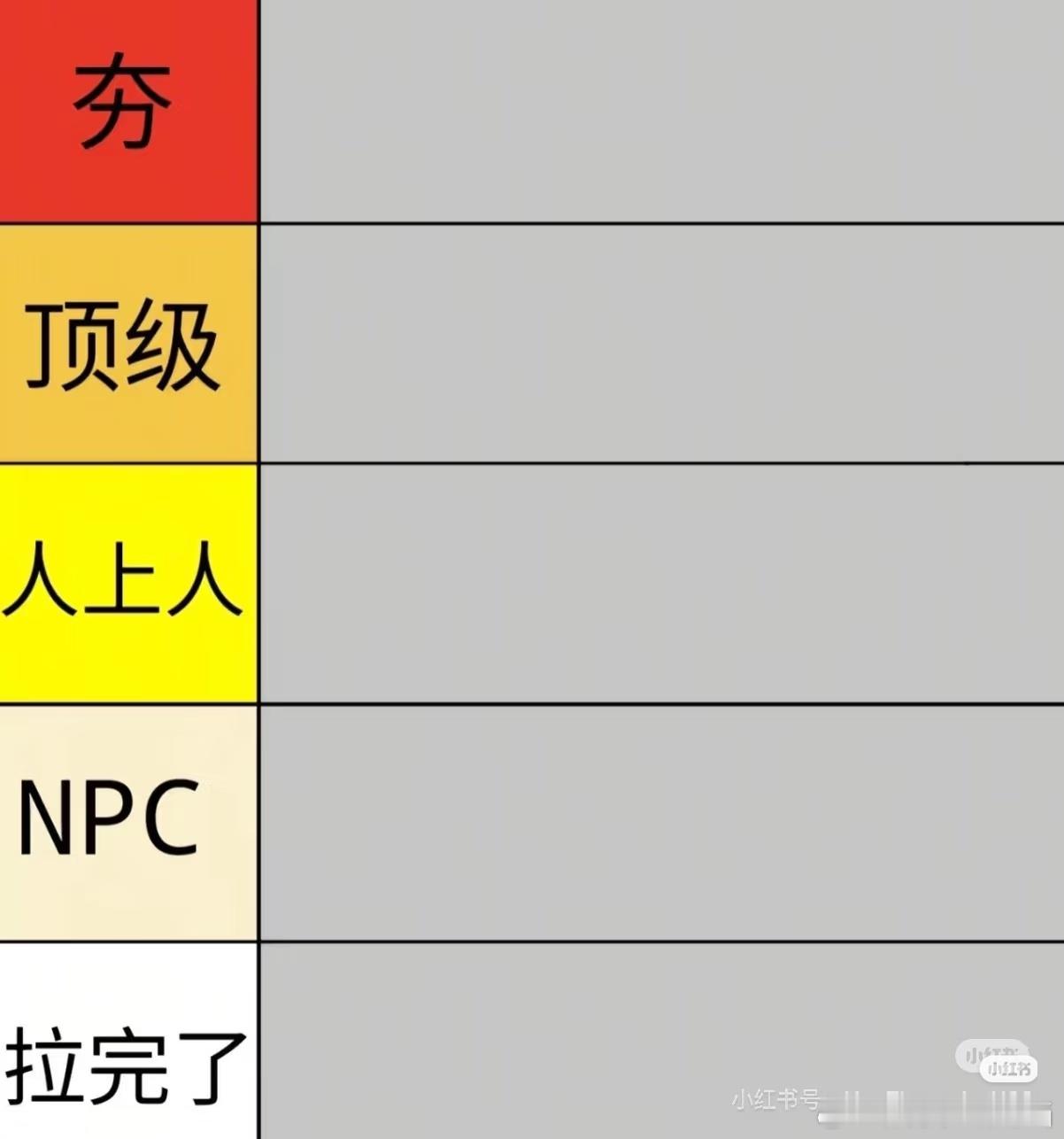 哈哈哈哈哈哈 笑不活了 