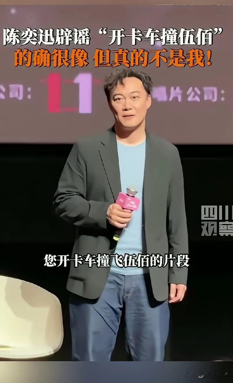 陈奕迅参加现场活动的时候，
被现场许多女粉丝追着问，
在新警察故事中，
那个开车