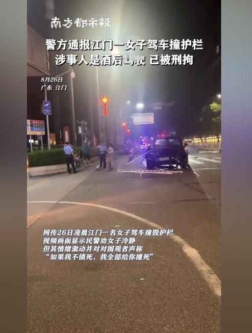 “你们这些人，我全部给你撞死去！”8月26日广东江门，台山人民医院门口一名女子撞