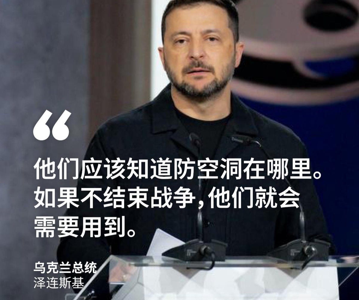泽连斯基近日表示，乌克兰将学习以色列的方式，把俄国高级官员作为目标。 ​​​