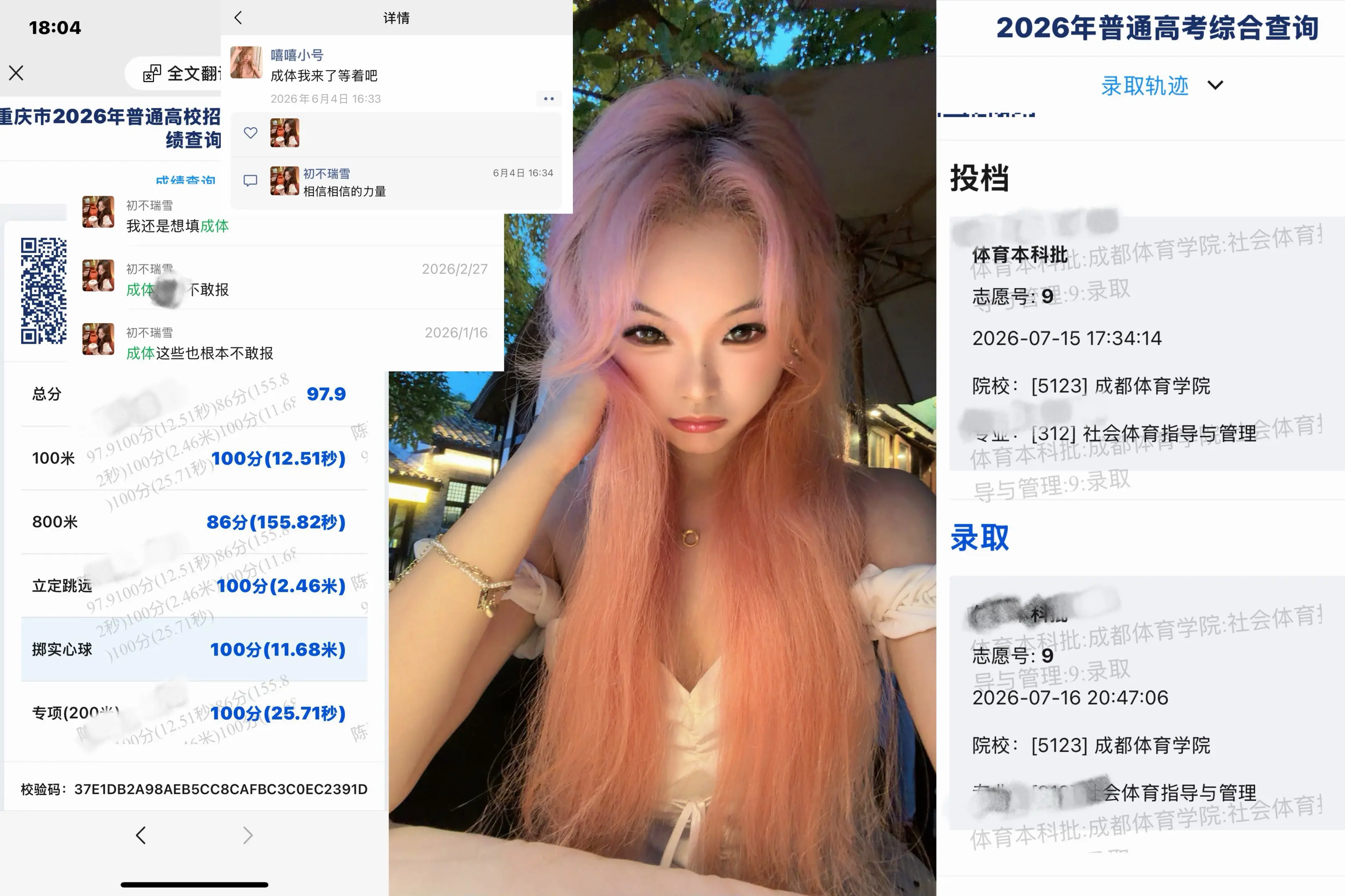 女孩你做到了