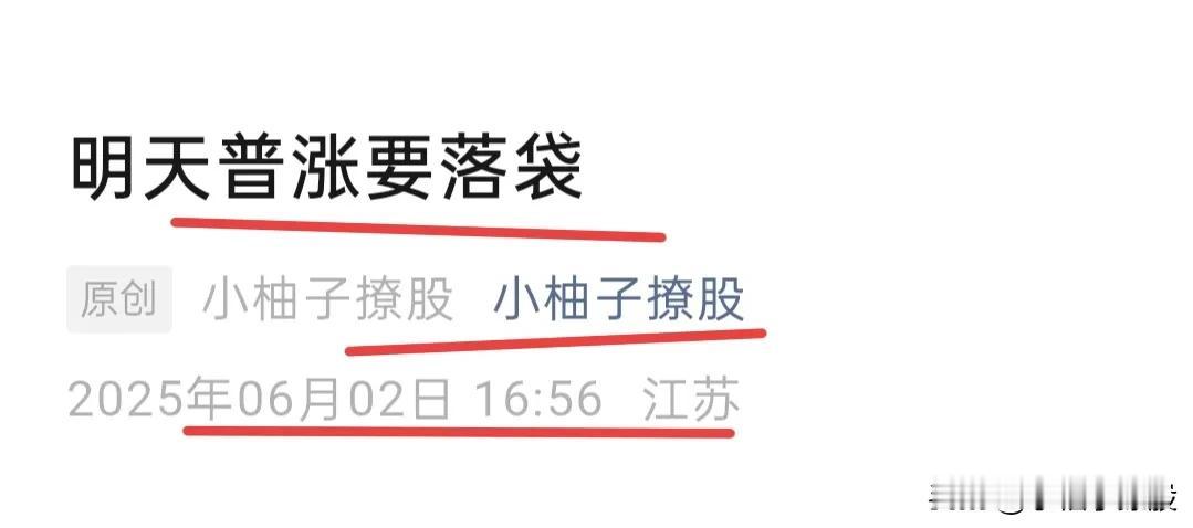 庆幸的是我们放假躲过了昨日的大跌行情，今天就很安全了，大盘不但不会大幅低开，甚至