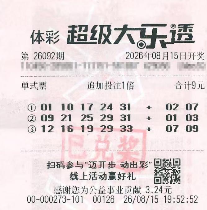 1728万得主领奖现场豪捐20万，从税后到手1382万奖金来说这个捐款数额不算高