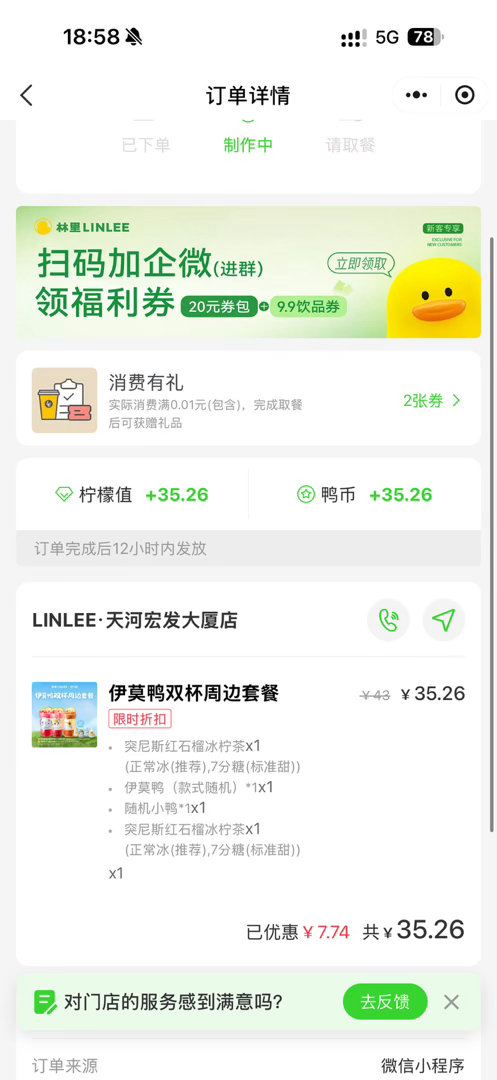 我还没喝过石榴，试喝的时候我不在，买两杯试试，我自己喝一杯，一会拿上公司看谁在加