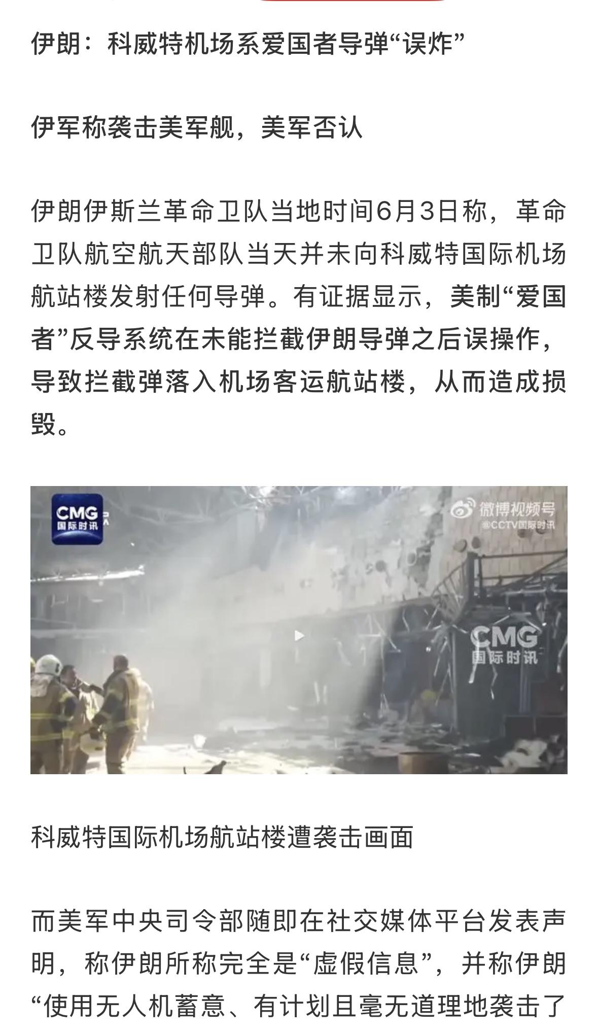 伊朗这个操作挺厉害，不是自己炸的，却知道是谁炸的，是怎么炸的！民用机场被炸，敏感