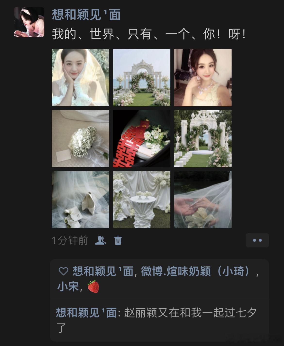 七夕我就这样官宣