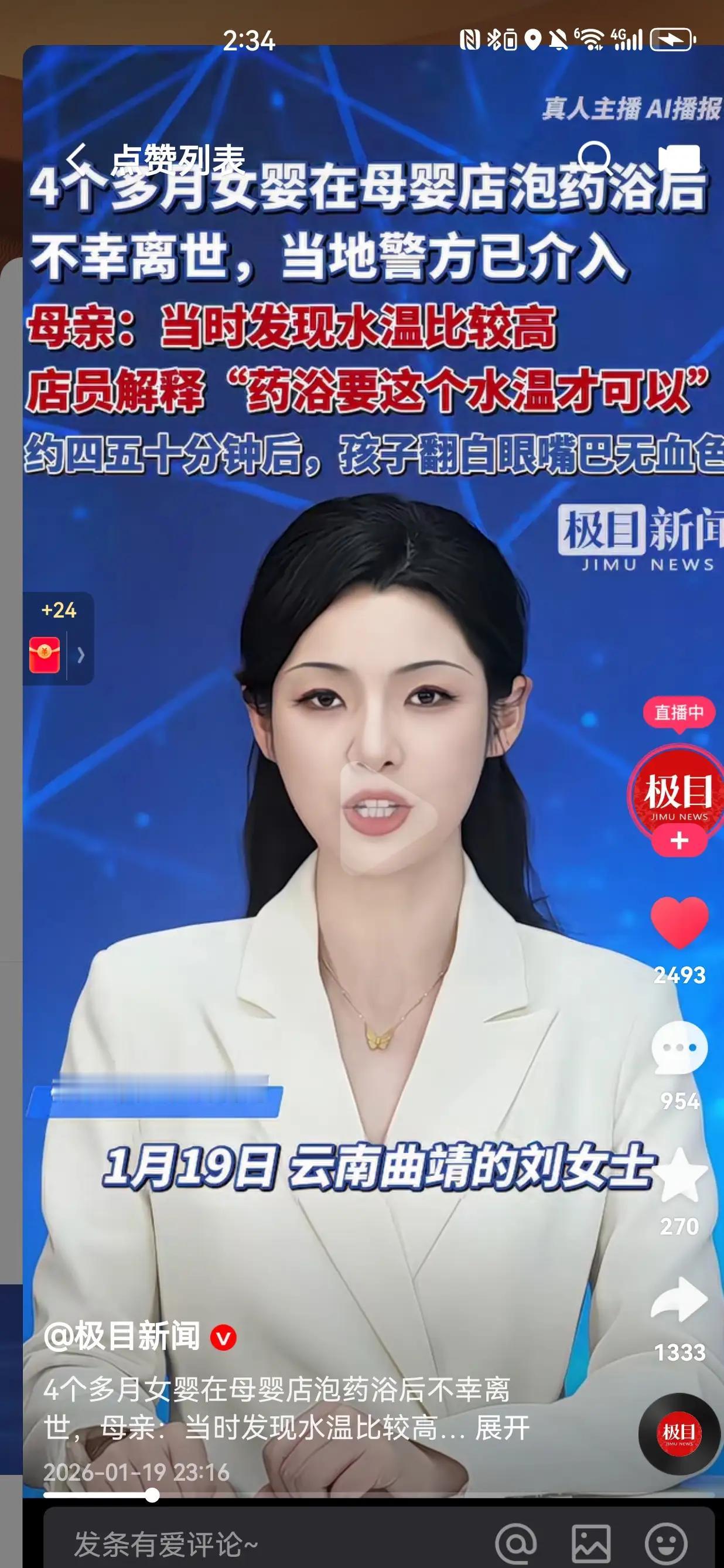 【妈妈的心有多疼啊！太揪心了！云南曲靖一母亲为感冒女儿泡药浴，背后隐藏的母爱令人