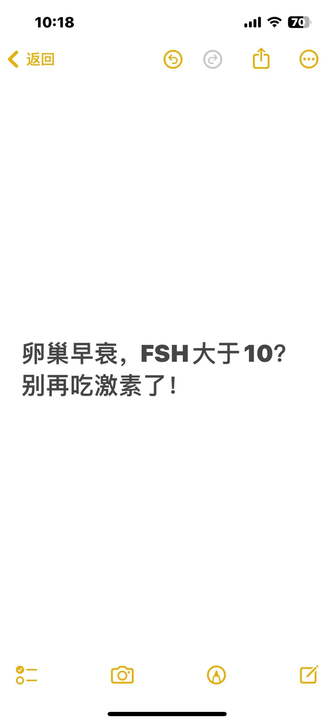 卵巢早衰，FSH大于10？别再吃激素了！ 大家好，我是中医专家逯俭。前...